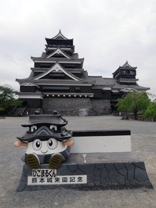 ひごまるくん.JPG